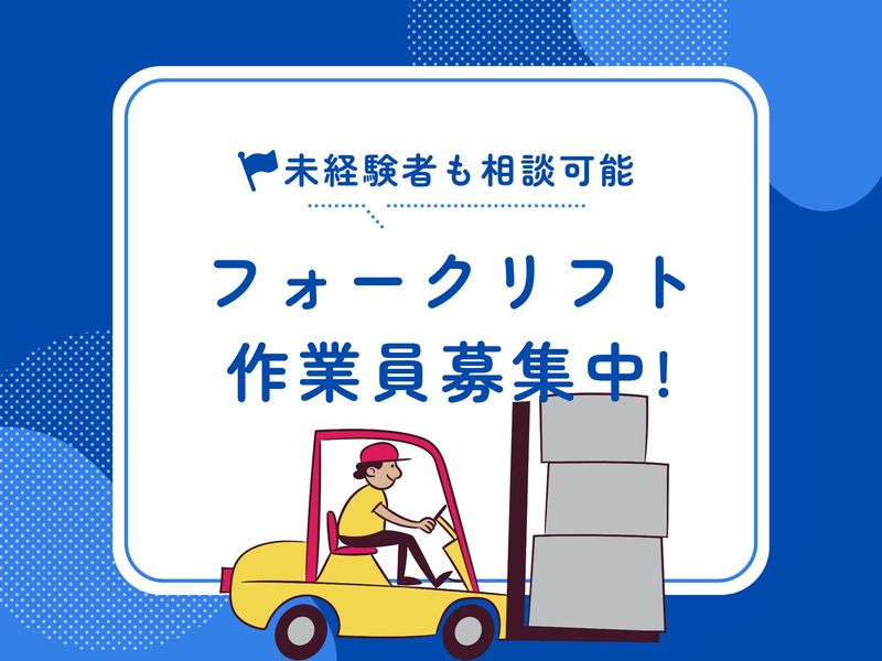 三新物流(株)　名古屋市南区/工場内物流倉庫