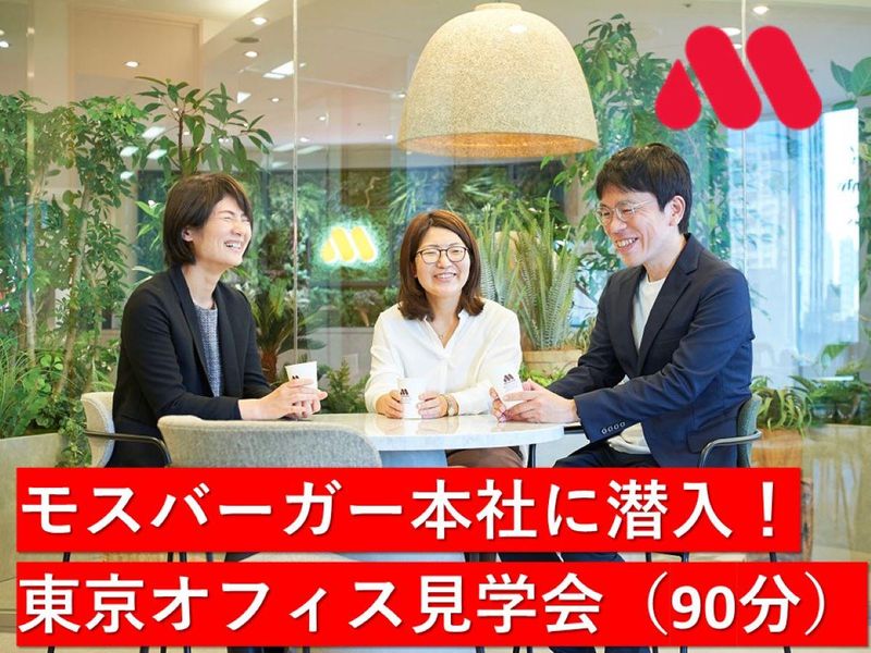 株式会社モスフードサービス