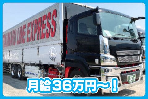 株式会社一丸九通商(ja_jp)-0002の求人・転職情報