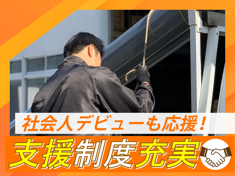 株式会社小泉東関東　流山営業所の求人・転職情報-02