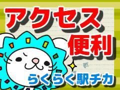 株式会社オープンループパートナーズ鹿児島支店のアルバイト・バイト求人情報-03