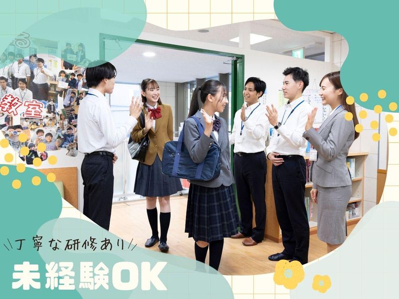 京進の個別指導 スクール・ワン　八日市教室のアルバイト・バイト求人情報-02