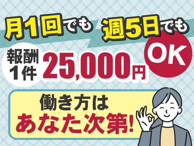 アルファクラブ東北株式会社 代理店 ライフ福島株式会社の求人・転職情報