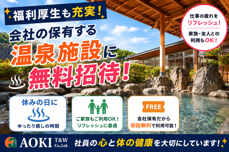 青木運輸倉庫株式会社の求人・転職情報