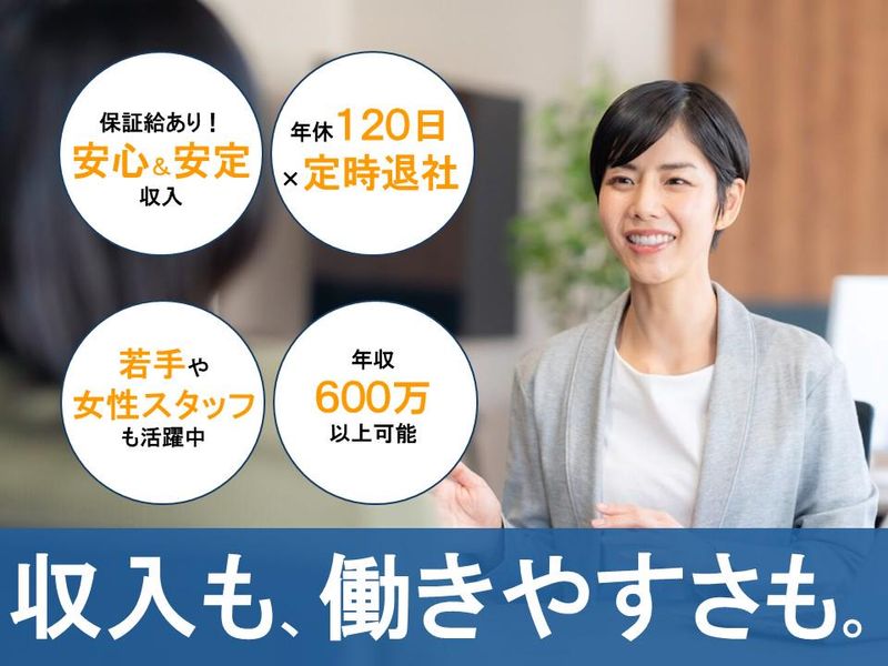 丸山建設株式会社の求人・転職情報