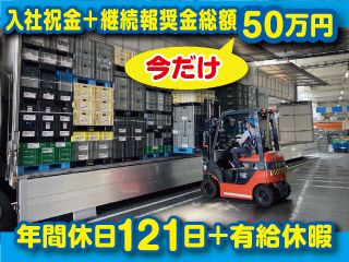 トヨタ輸送株式会社の求人・転職情報