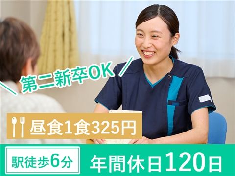 医療法人社団苑田会の求人・転職情報