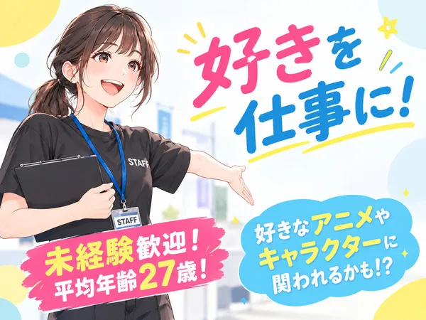 株式会社ランの求人・転職情報