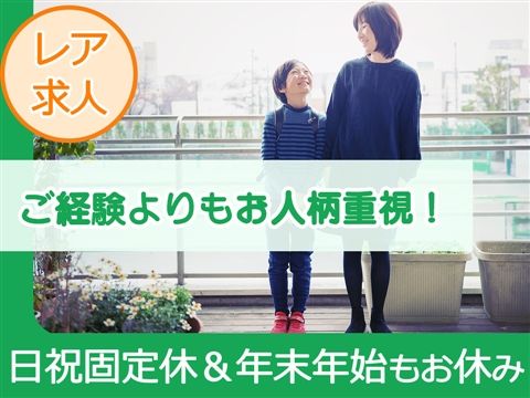 社会福祉法人ふきのとうの会の求人・転職情報