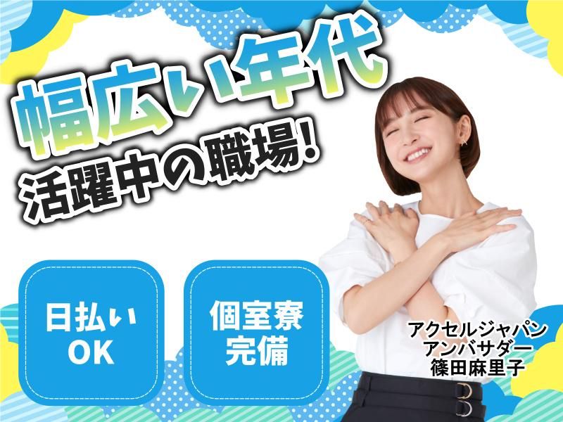 株式会社ホーカム　博多営業所　兵庫県西宮市の派遣求人情報
