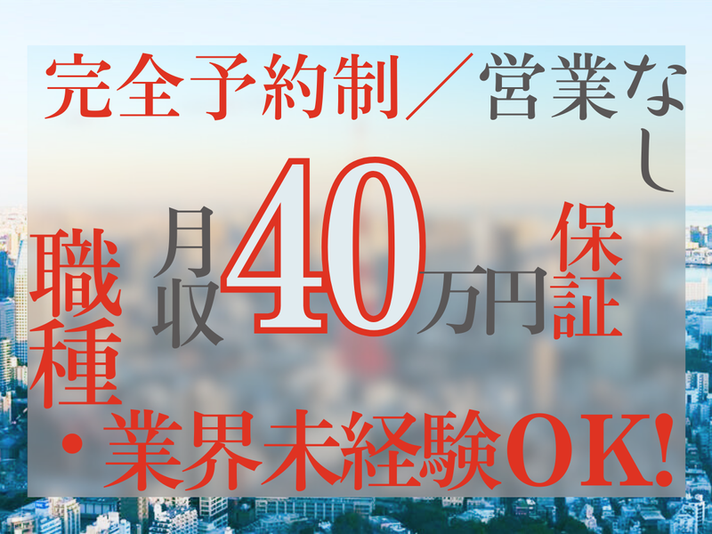 日本交通株式会社の求人・転職情報