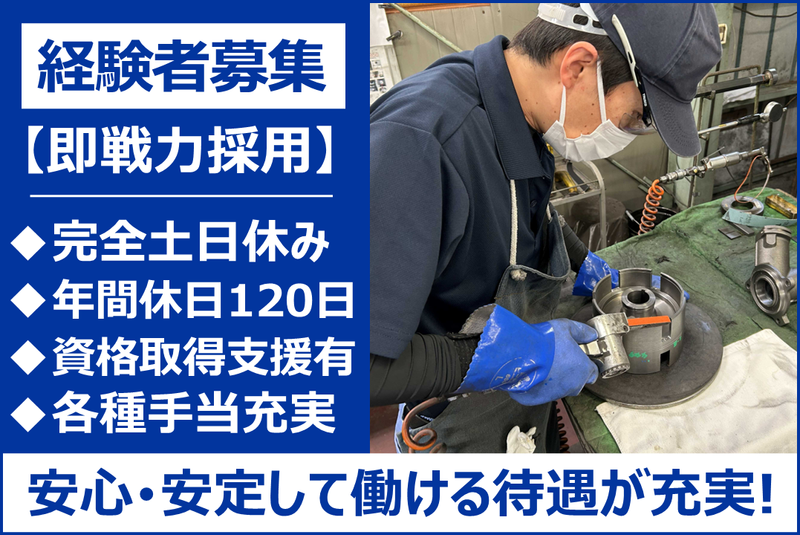 株式会社ニッコークリエートの求人・転職情報