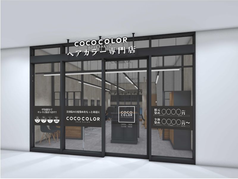 COCO COLOR リコパ川崎店のイメージ3