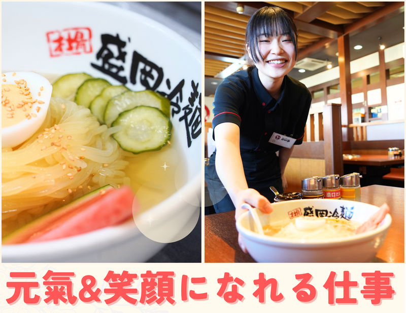 焼肉冷麺やまなか家 古川店のアルバイト・バイト求人情報-02