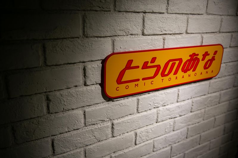 虎の穴ラボ株式会社の求人・転職情報