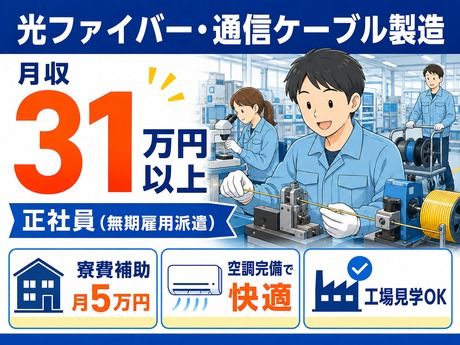 フジアルテ株式会社の求人・転職情報