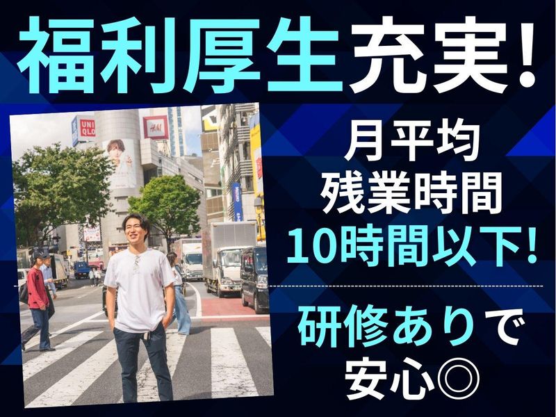 株式会社ネクストレンド　川越のアルバイト・バイト求人情報-02