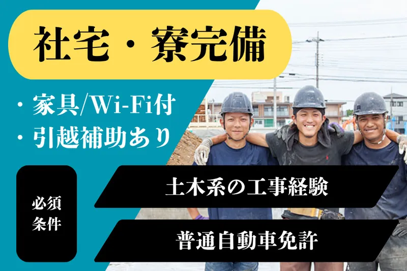 株式会社ワイズベースの求人・転職情報