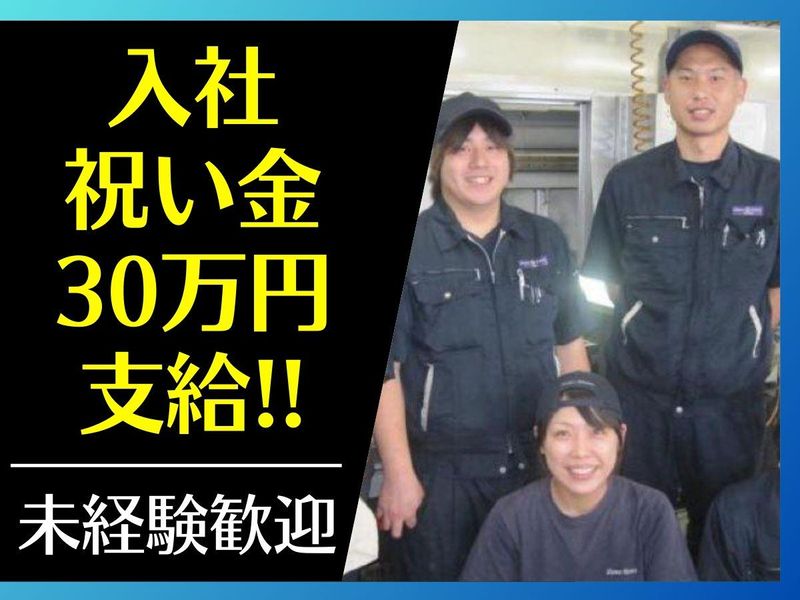 ゼロ精工株式会社の求人・転職情報