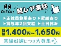 株式会社ニチユウのアルバイト・バイト求人情報-33