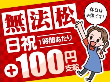 無法松　門司港店のアルバイト・バイト求人情報-04