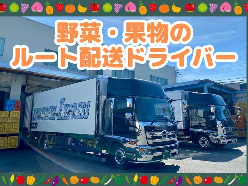 有限会社田中運輸の求人・転職情報