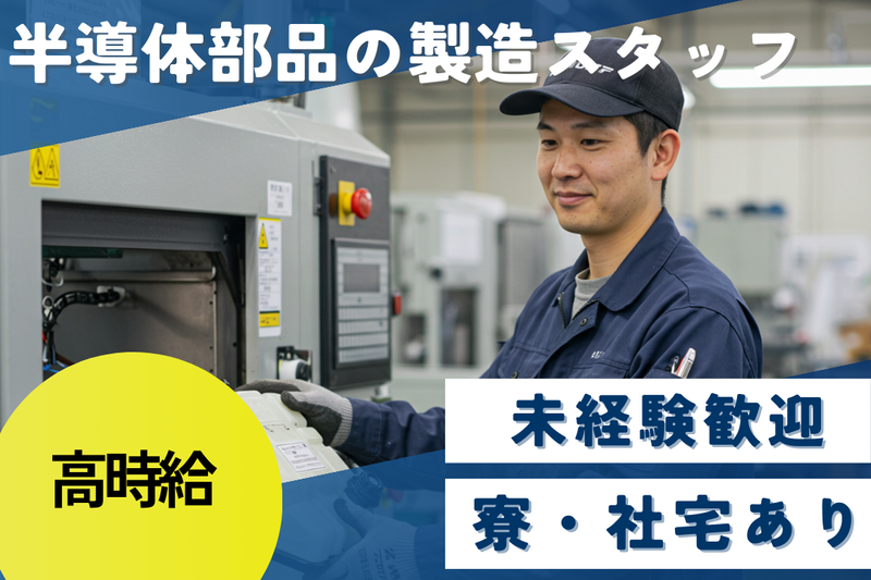 高木工業株式会社の求人・転職情報