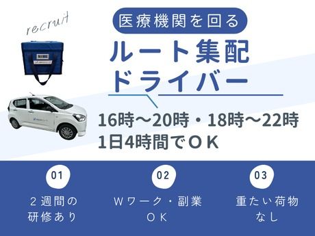 保健科学研究所　横浜港北サービスセンターの派遣求人情報