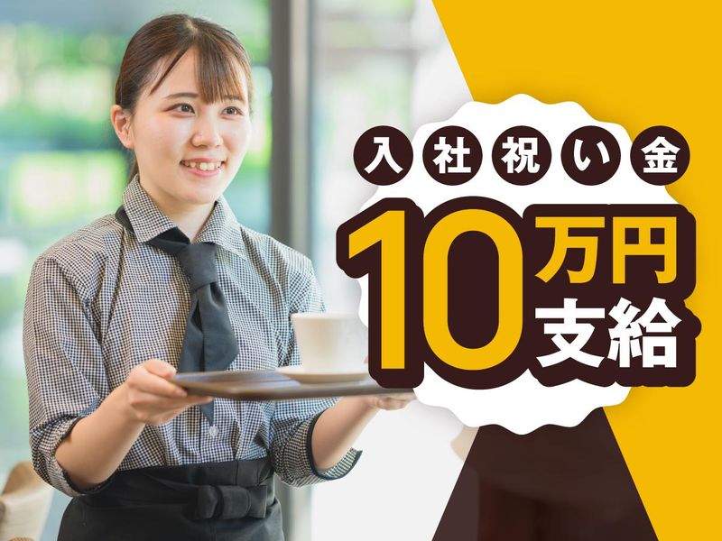 カフェ・ド・クリエ クインテッサホテル東京銀座店(C-United株式会社)のアルバイト・バイト求人情報-04