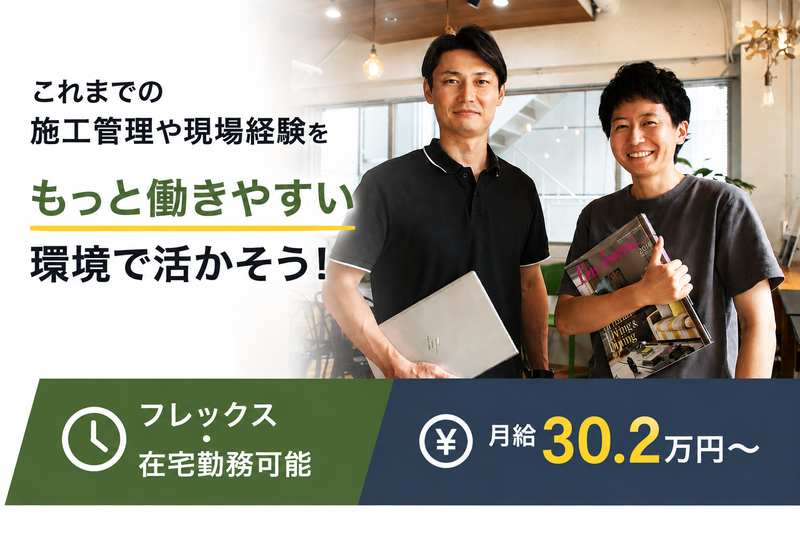 東京テアトルリモデリング株式会社の求人・転職情報