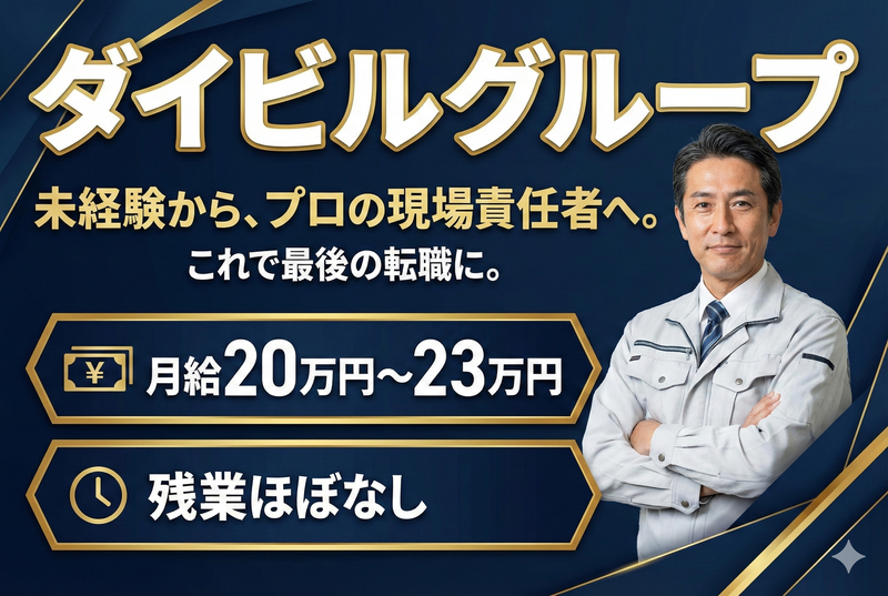 興産管理サービス・西日本株式会社の求人・転職情報