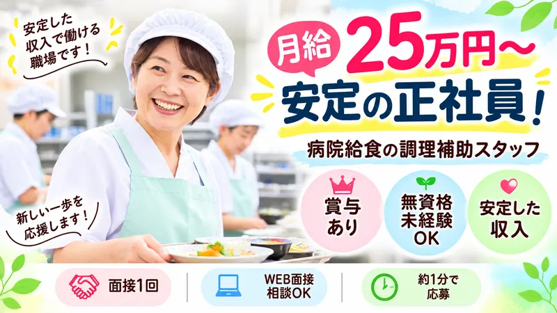 株式会社東武の求人・転職情報