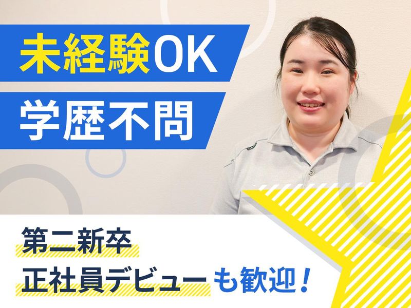株式会社スタープライドのアルバイト・バイト求人情報-05