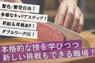 カウンター焼肉 麻布十番焼肉BULLSのアルバイト・バイト求人情報-09