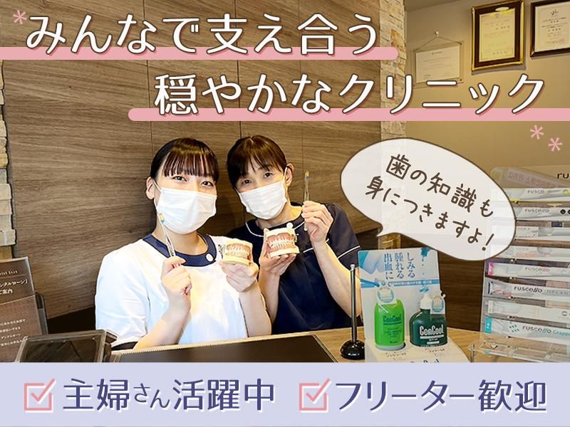林歯科医院　用賀のアルバイト・バイト求人情報-03
