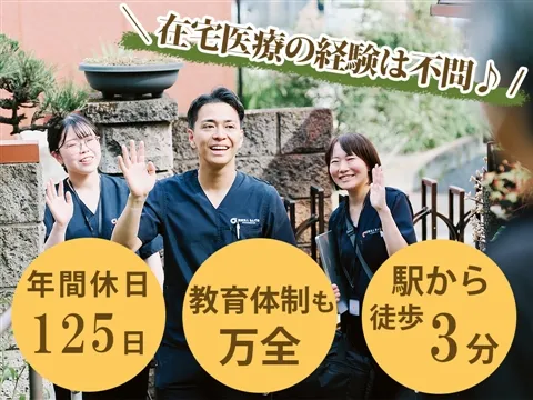 医療法人あんず会の求人・転職情報