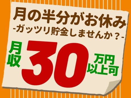 ATアクト株式会社のアルバイト・バイト求人情報-03