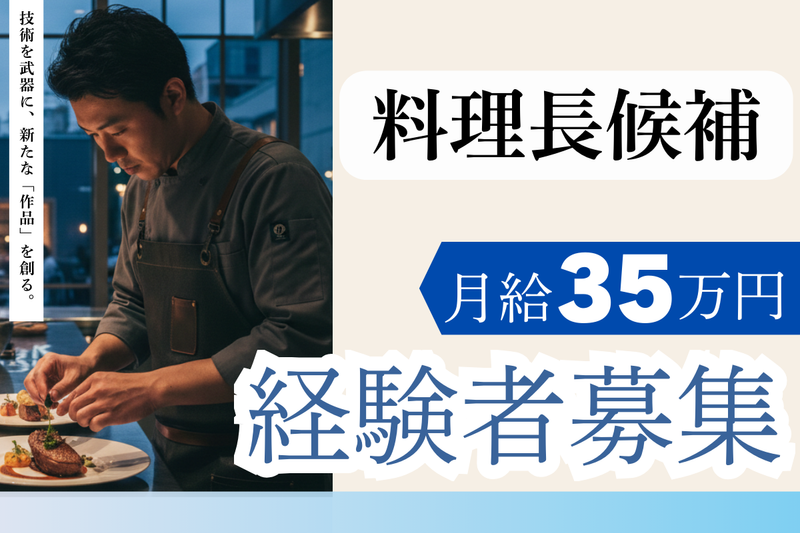 株式会社ブロードエッジ・アドバイザーズの求人・転職情報