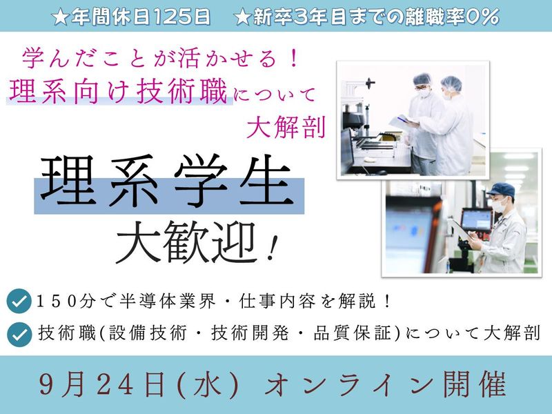 アリオンテック株式会社
