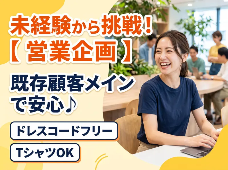 株式会社バウコミュニケーションズの求人・転職情報