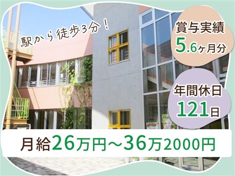 社会福祉法人東萌会の求人・転職情報