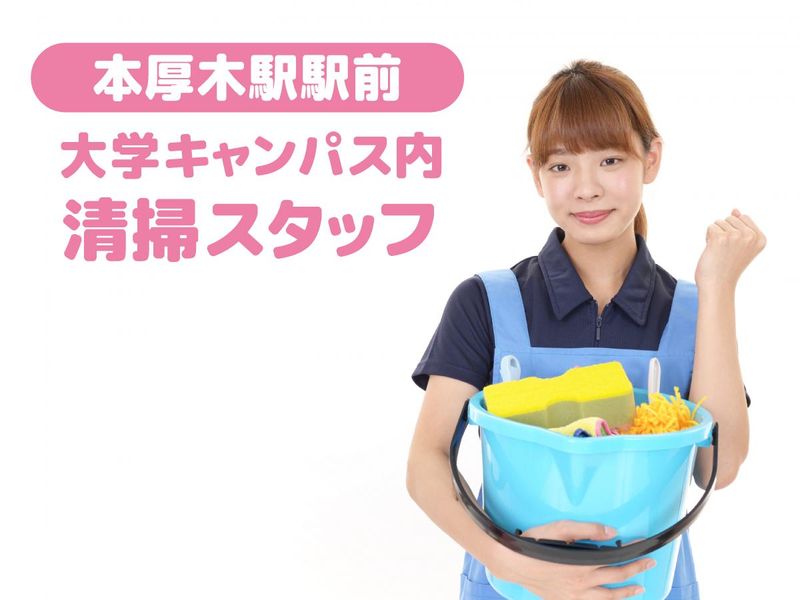 松蔭大学　厚木ステーションキャンパスのアルバイト・バイト求人情報-04