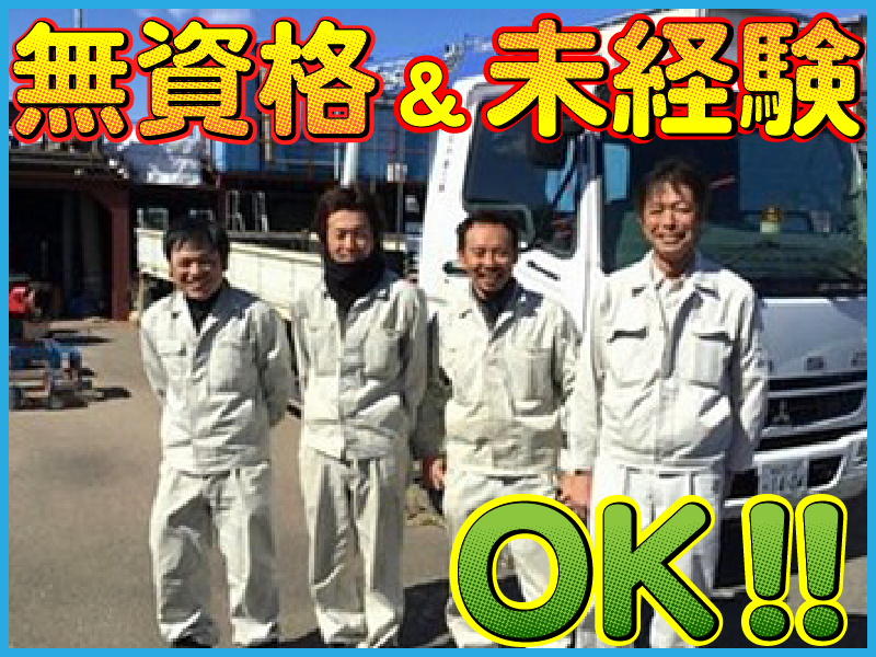 株式会社大喜工業のアルバイト・バイト求人情報-02