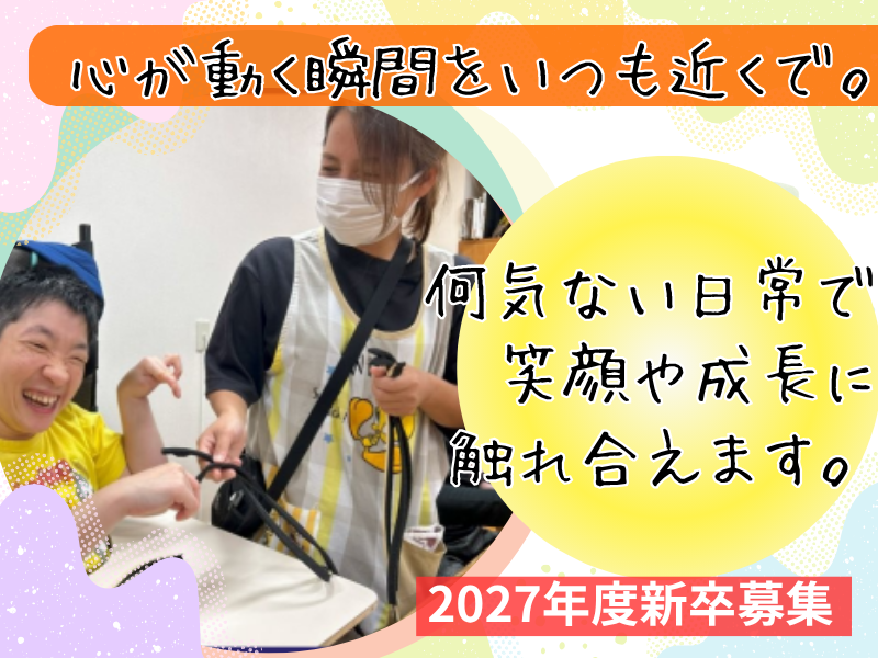 社会福祉法人きそがわ福祉会