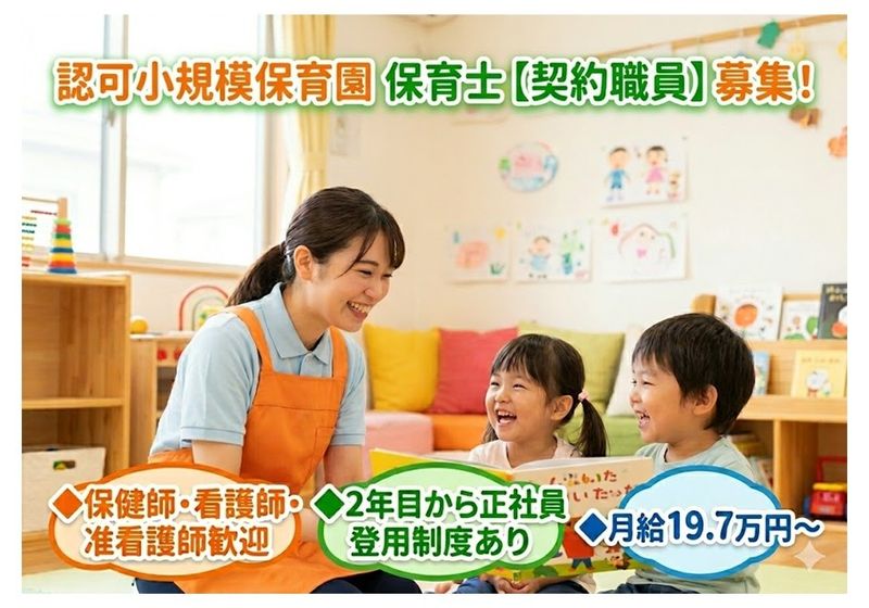 NPO法人アスイクの求人・転職情報