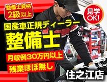 ライフブリッジ株式会社大阪オフィス
