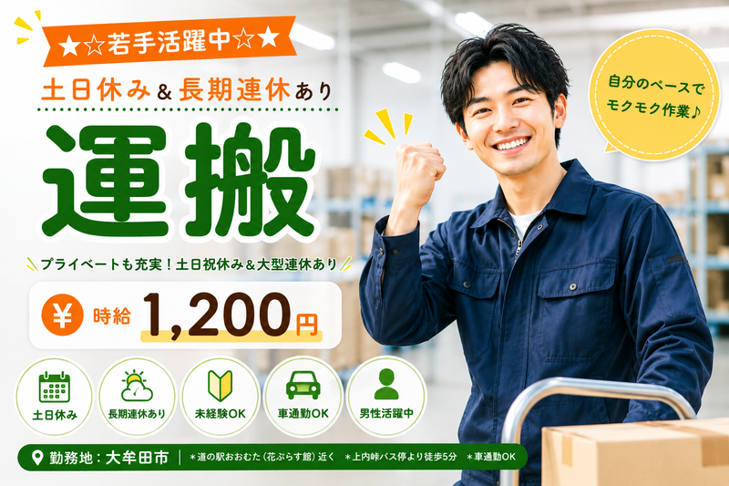西日本ブレーンサービスのアルバイト・バイト求人情報-50