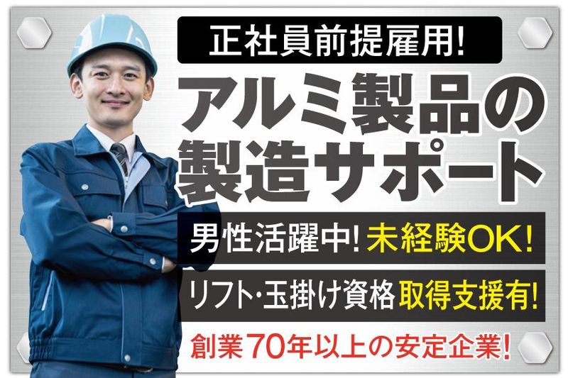 株式会社ケイエムシー/堺市美原区多治井/60koni