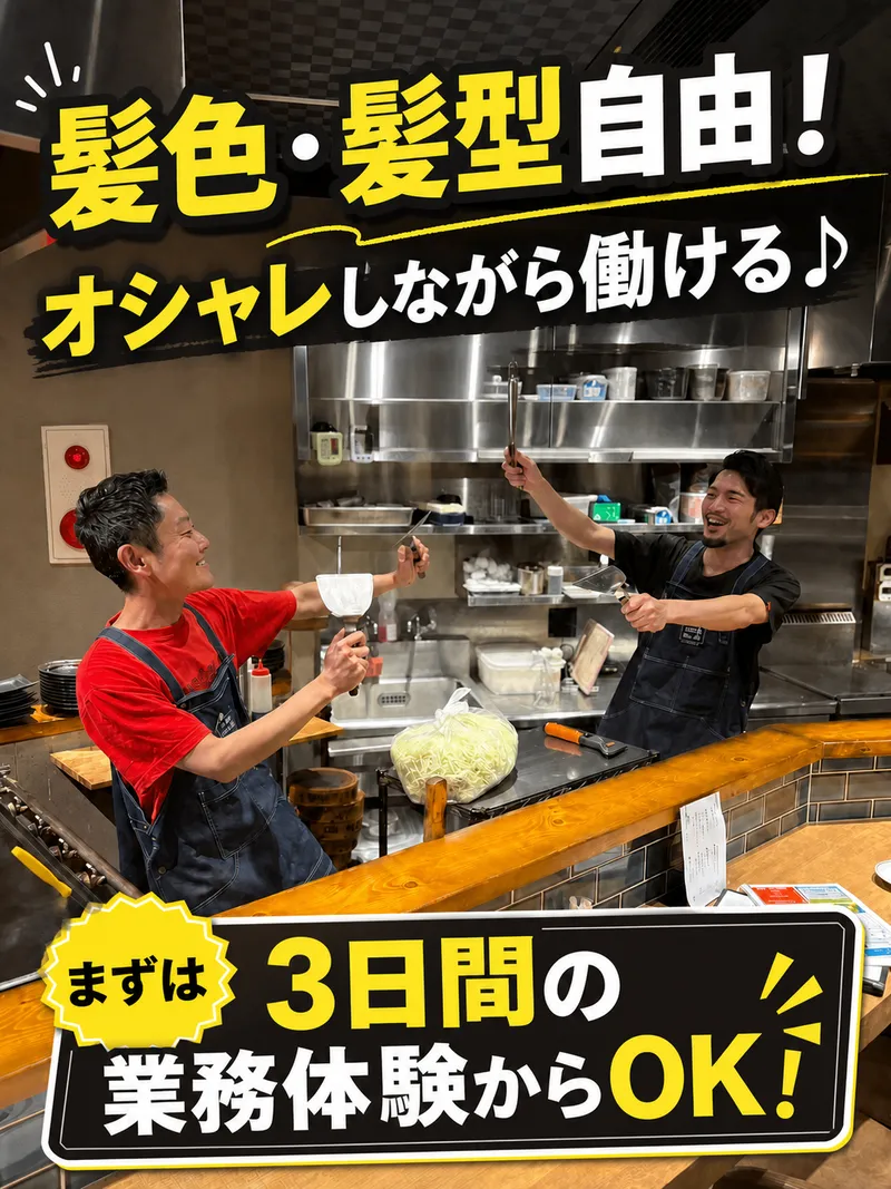 お肉とお野菜 あした葉のアルバイト・バイト求人情報-02