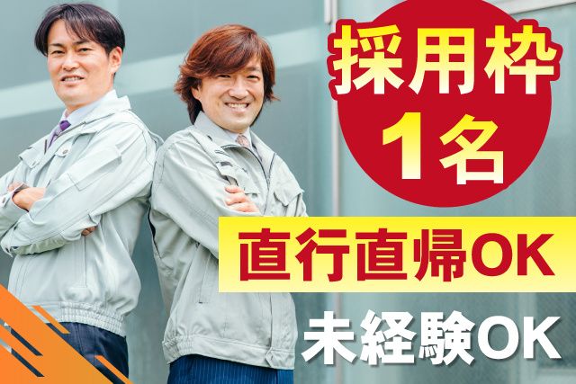 キョウワプロテック株式会社 千葉事業所の求人・転職情報